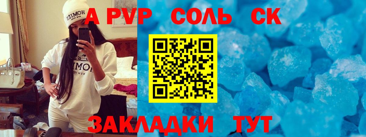 Alpha PVP VHQ  Вход с VPN  Протвино  Alfa_PVP кристаллы 