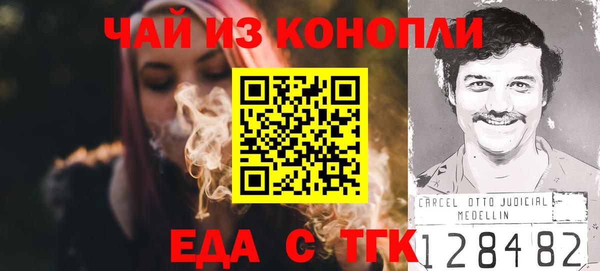 Cannafood марихуана  Вход с VPN  Протвино 