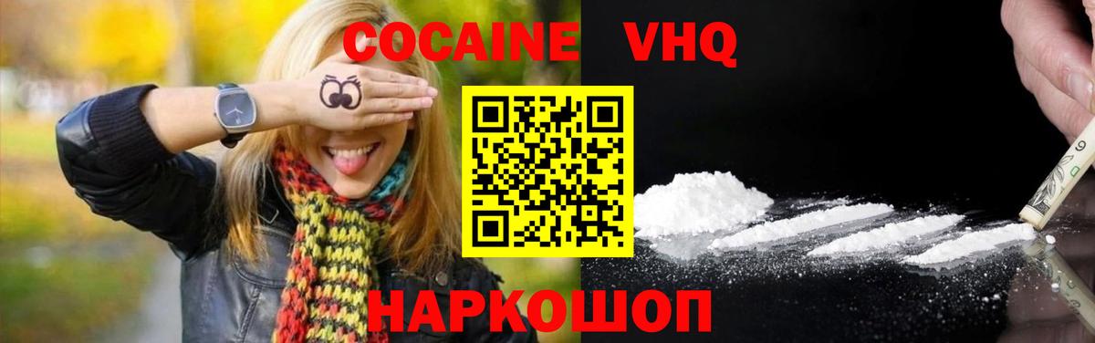 Кокаин 97% Протвино