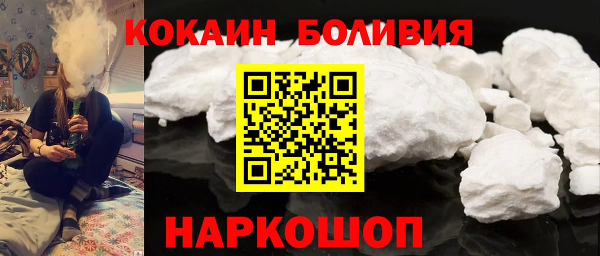 как найти   КОКАИН 97%  Вход с VPN  Протвино  COCAIN 98% 