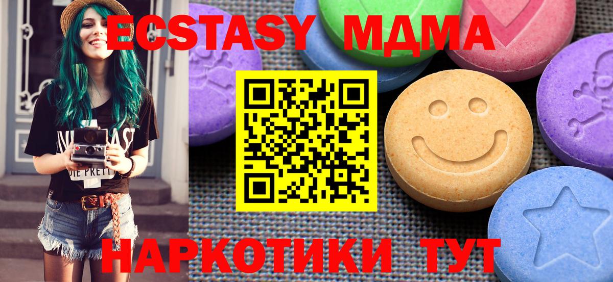 ЭКСТАЗИ 99% Протвино