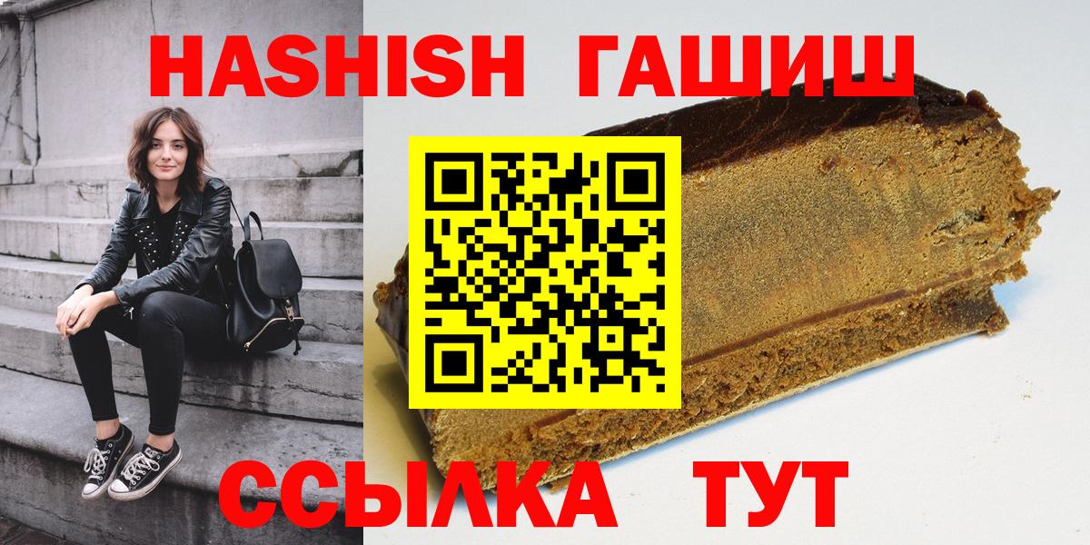 ГАШИШ Ice-O-Lator  ГАШ Ice-O-Lator  Вход с VPN  Протвино 