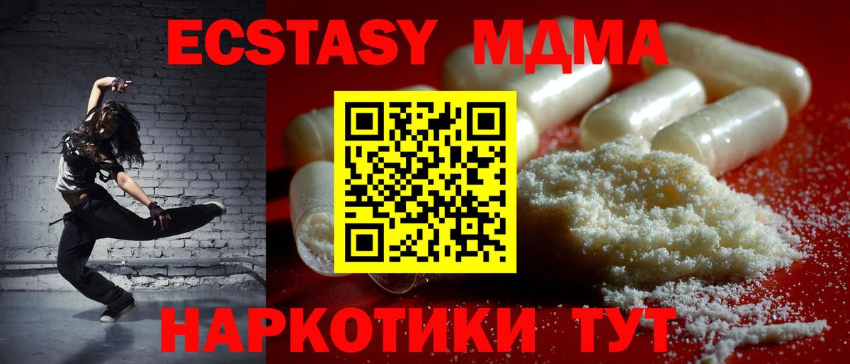 MDMA Molly Протвино