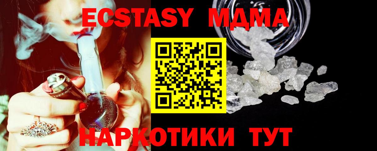 MDMA VHQ  Вход с VPN  МДМА crystal  МДМА  Протвино 