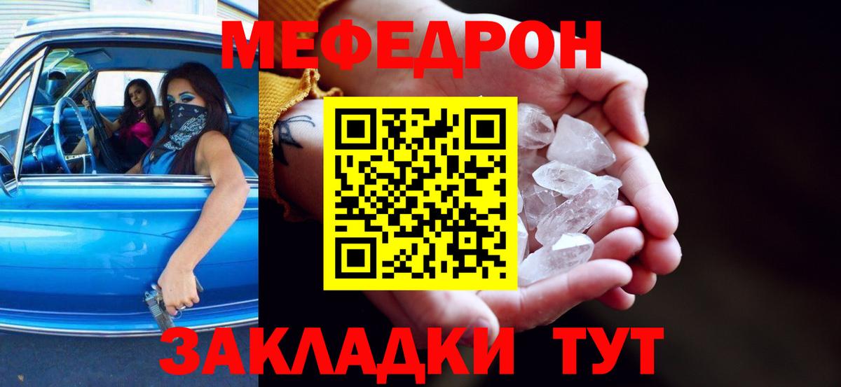МЯУ-МЯУ мука  МЯУ-МЯУ  Протвино  Вход с VPN  Меф мяу мяу 