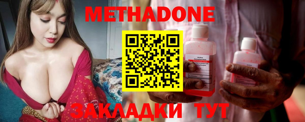 МЕТАДОН белоснежный  МЕТАДОН мёд  Протвино  Вход с VPN 