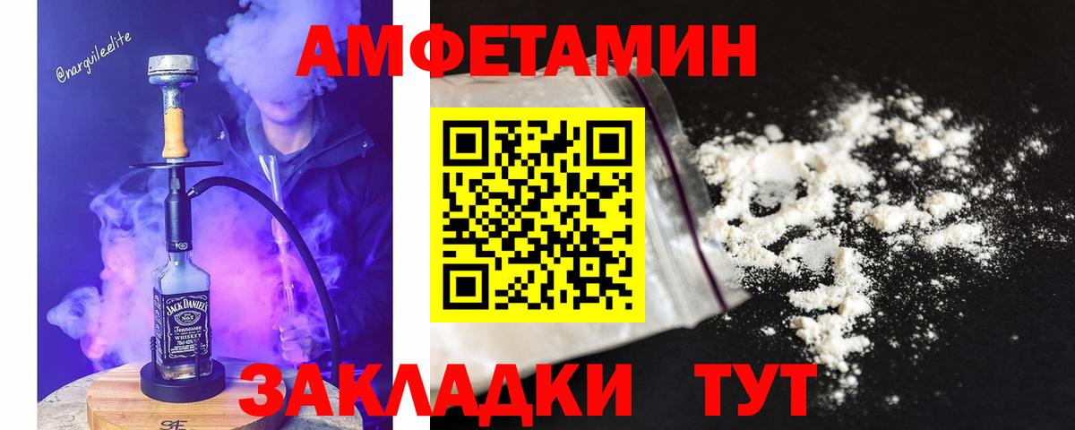 Метамфетамин пудра Протвино