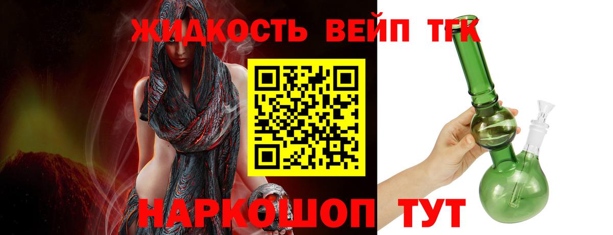 Дистиллят ТГК вейп с тгк  Вход с VPN  Протвино 