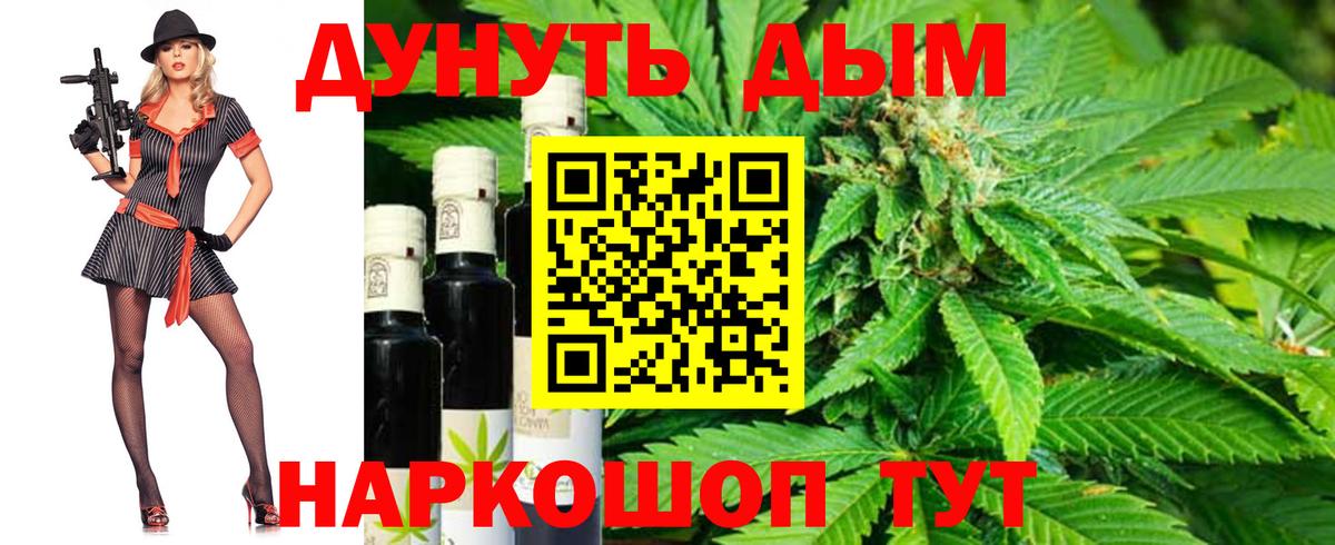 Канабис гибрид Протвино
